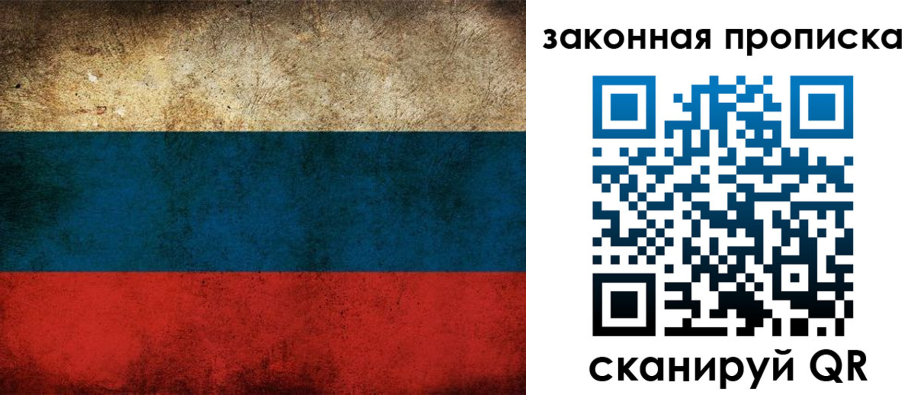 временная прописка в Дальнегорске