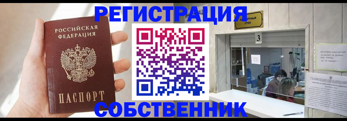 временная регистрация недорого в Дальнегорске