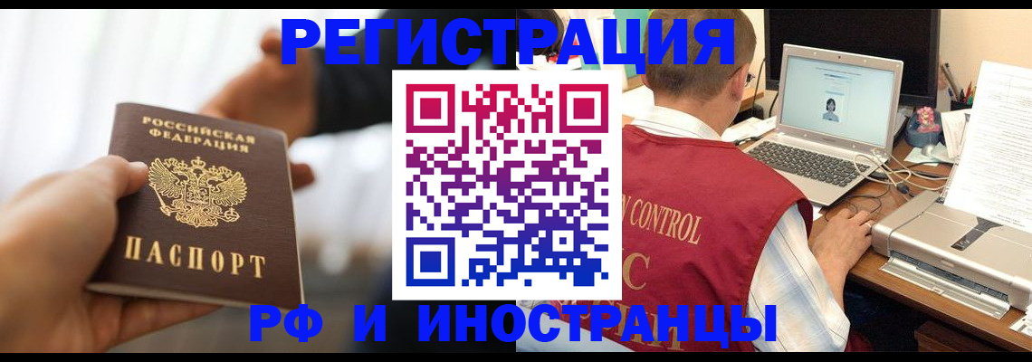 прописка паспорт в Дальнегорске