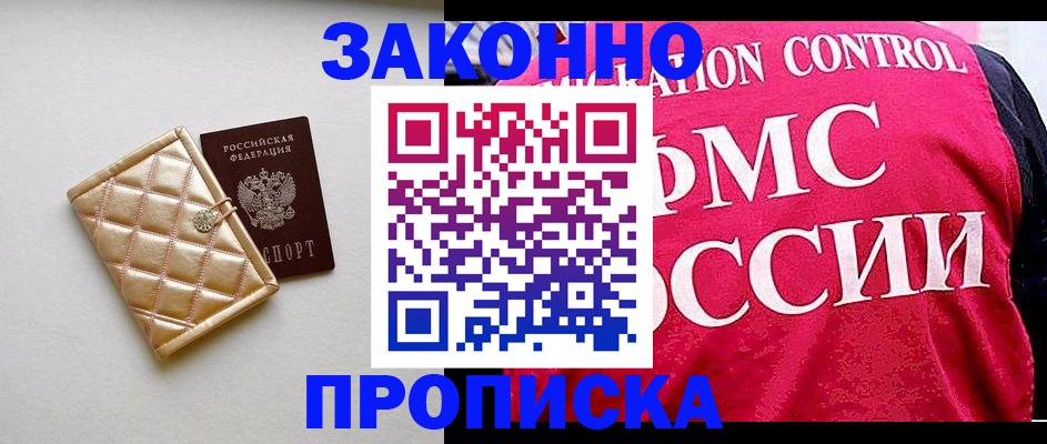 регистрация для дет. сада в Дальнегорске