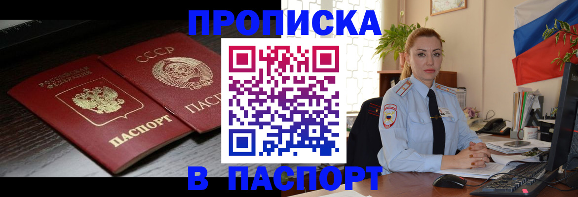временная регистрация гарантия в Дальнегорске