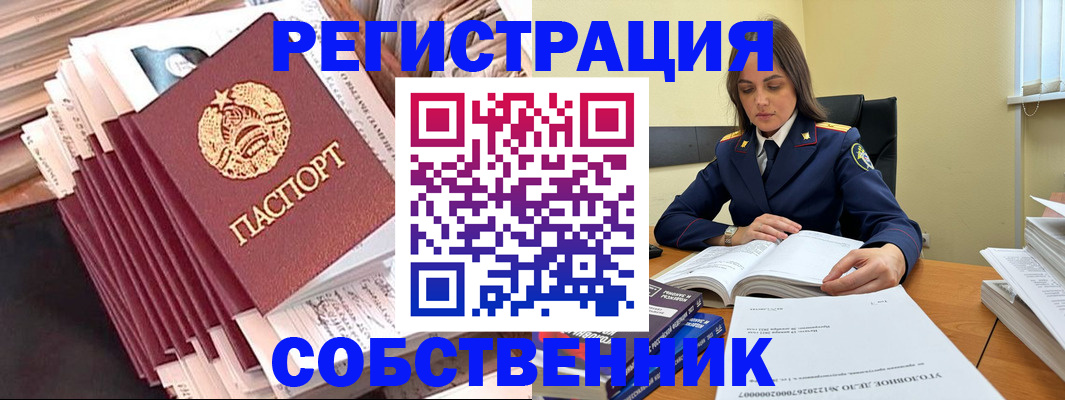 временная регистрация 2025 в Дальнегорске
